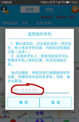 荣耀手机定位老公手机|华为手机怎么定位对方的手机所在位置