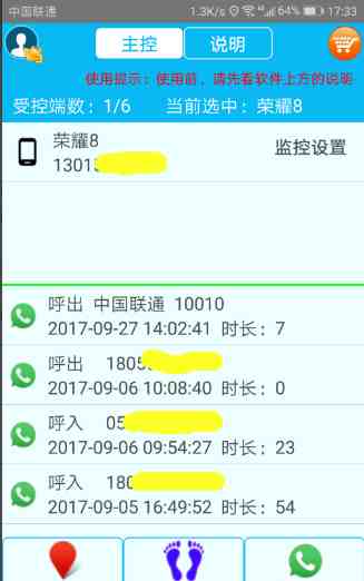 荣耀手机定位老公手机|华为手机怎么定位对方的手机所在位置