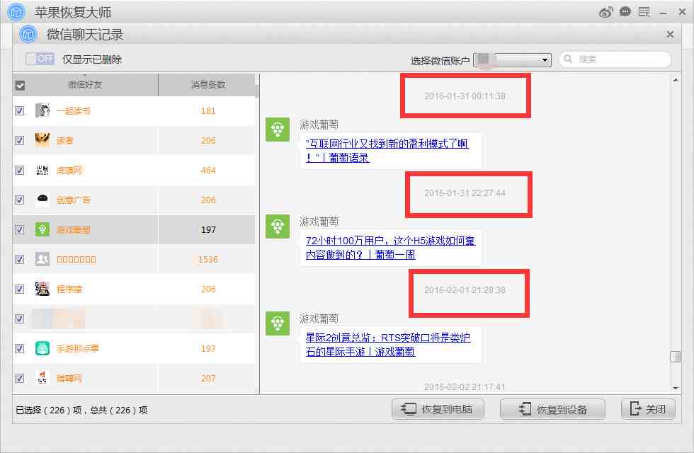 微信聊天记录能查多长吋间|微信能查多久的聊天记录