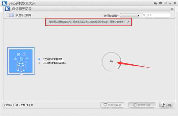 苹果查微信聊天记录怎么查|苹果手机如何查看微信聊天记录