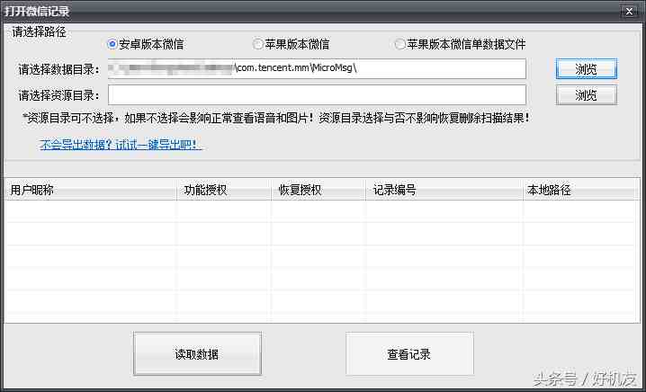 微信内容删了还能查吗|微信聊天记录删了还能查出来吗