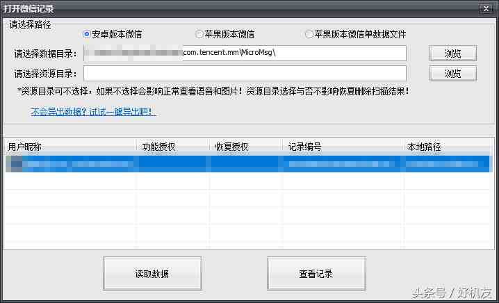 微信内容删了还能查吗|微信聊天记录删了还能查出来吗