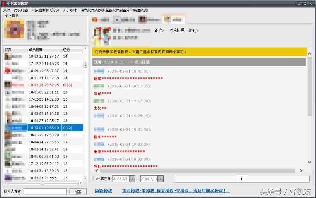 微信内容删了还能查吗|微信聊天记录删了还能查出来吗