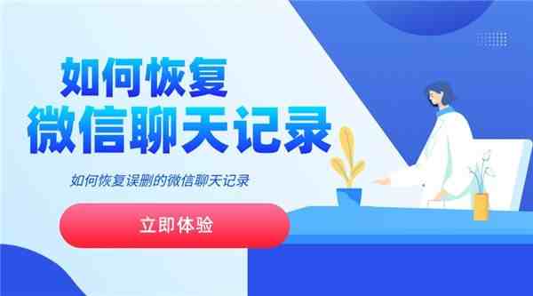 删了的微信聊天怎么查|怎么找回删除的微信聊天记录