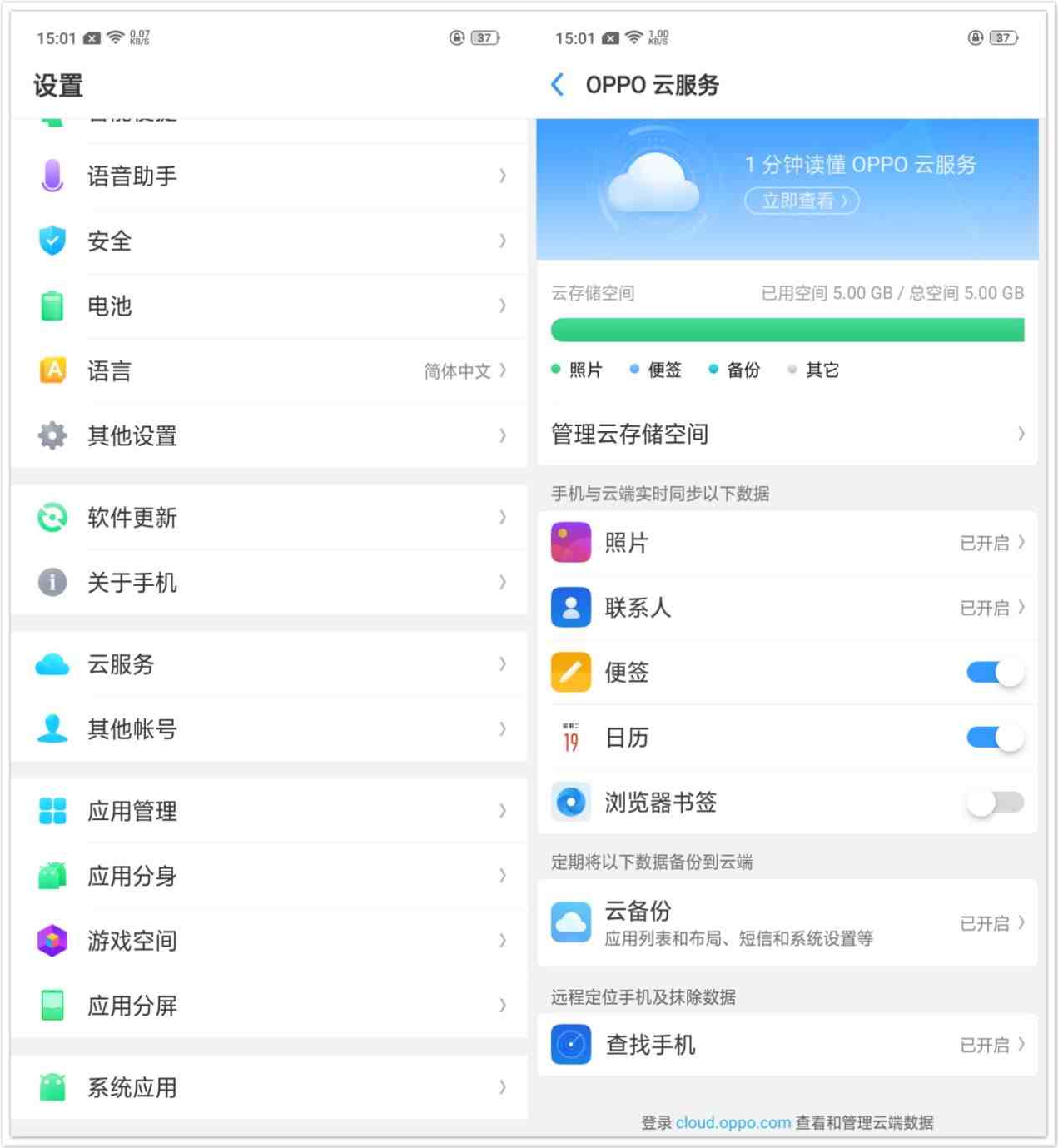 oppo手机丢掉了怎么定位|oppo手机被偷怎么定位追踪