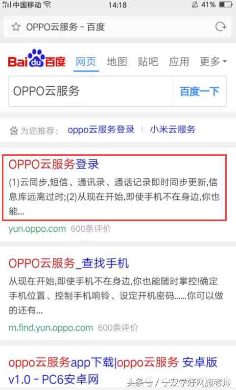 oppo掉了关机怎么定位找回来|oppoa9手机丢了怎么定位找回