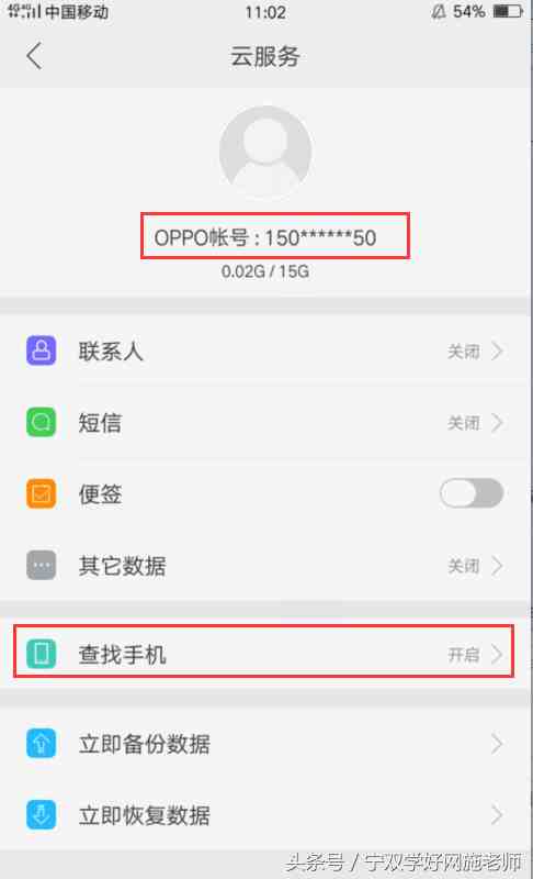 oppo掉了关机怎么定位找回来|oppoa9手机丢了怎么定位找回