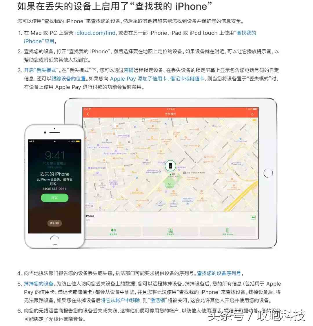 iphone没开启定位怎么查找|iphone丢了没开查找怎么办