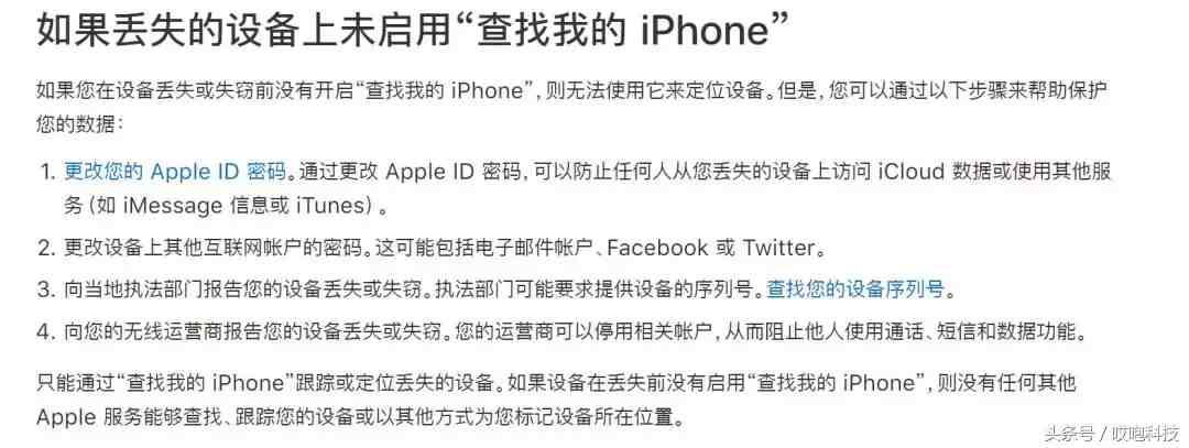 iphone没开启定位怎么查找|iphone丢了没开查找怎么办