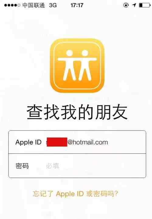 苹果手机同一个id怎么定位另一部手机|想跟踪另一台iPhone