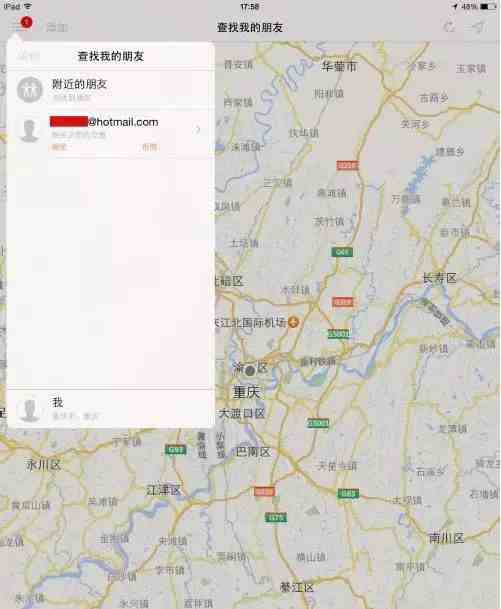 苹果手机同一个id怎么定位另一部手机|想跟踪另一台iPhone