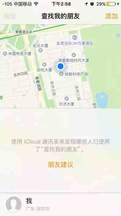 苹果手机同一个id怎么定位另一部手机|想跟踪另一台iPhone