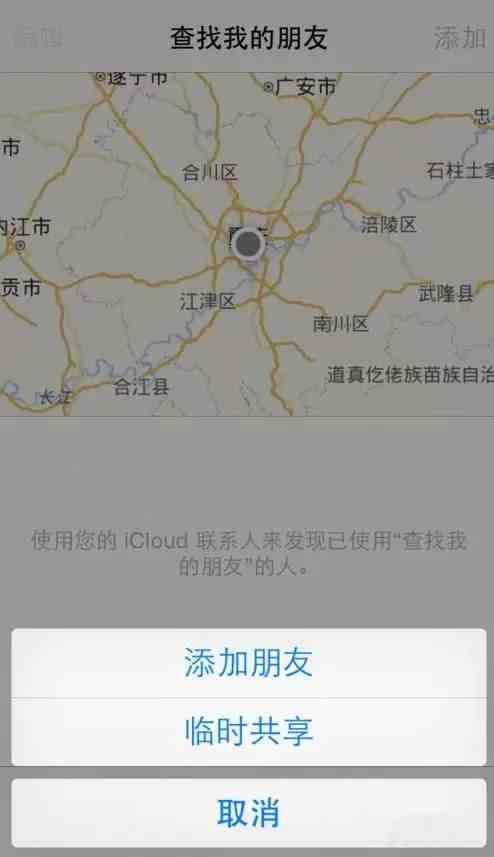 苹果手机同一个id怎么定位另一部手机|想跟踪另一台iPhone