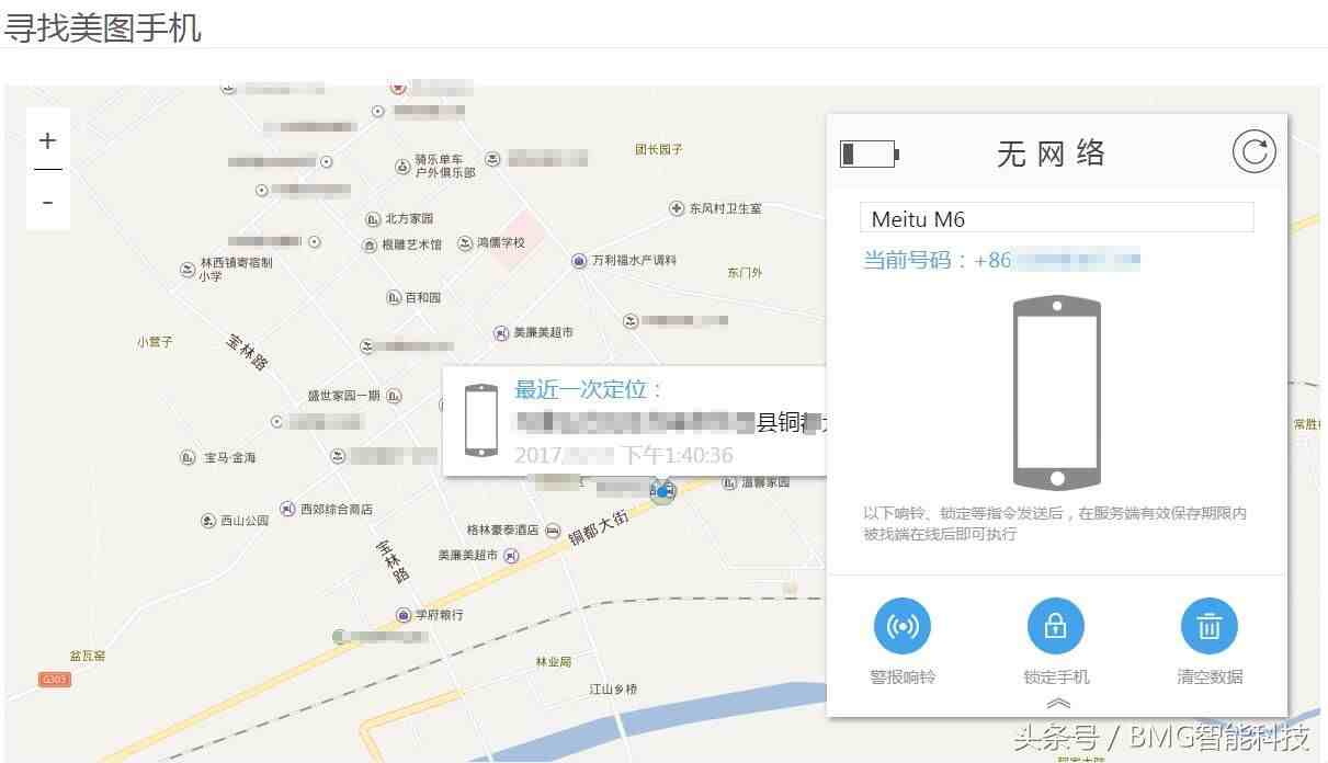 免费手机跟踪定位|免费跟踪任何手机位置软件