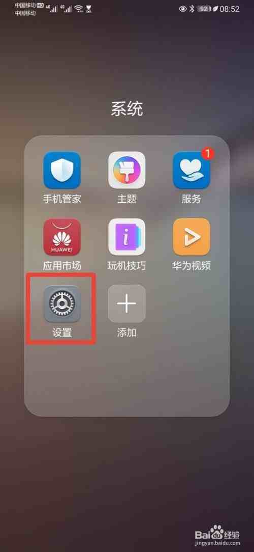 华为手机定位别人会发现|华为查找手机位置对方知道吗