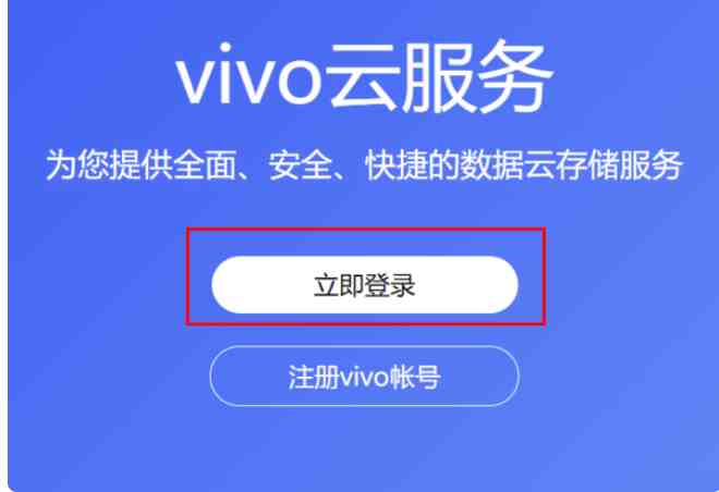 vivo手机定位关机了还能找吗|vivo手机关机还能定位吗