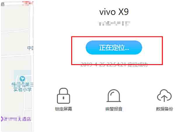 vivo手机定位关机了还能找吗|vivo手机关机还能定位吗