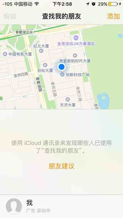 苹果手机定位跟踪软件|iPhone跟踪软件