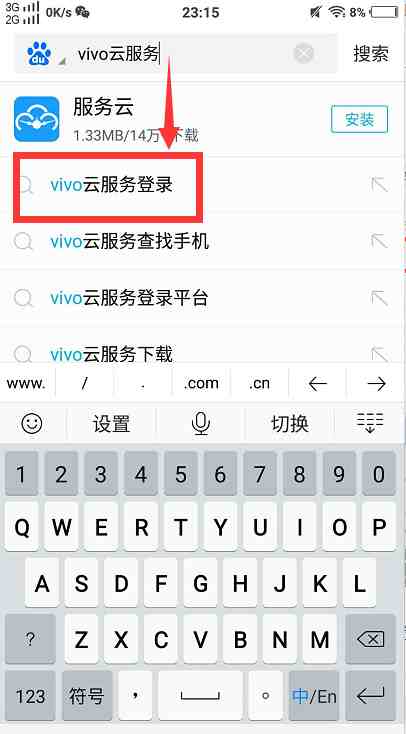 别人手机怎么定位vivo位置(vivo手机可以定位对方的位置吗)