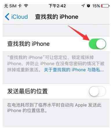 苹果手机定位别的苹果手机(iPhone手机如何定位另一台iPhone)