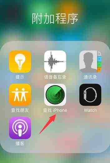 苹果手机定位别的苹果手机(iPhone手机如何定位另一台iPhone)