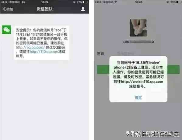 怎么样可以盗回微信密码|微信密码被盗了怎么办