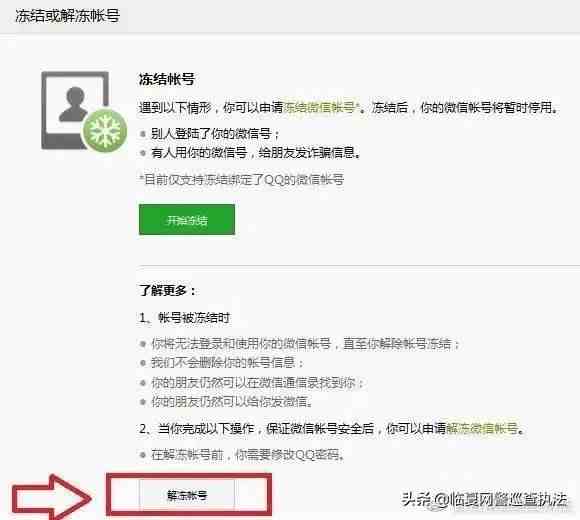 怎么样可以盗回微信密码|微信密码被盗了怎么办