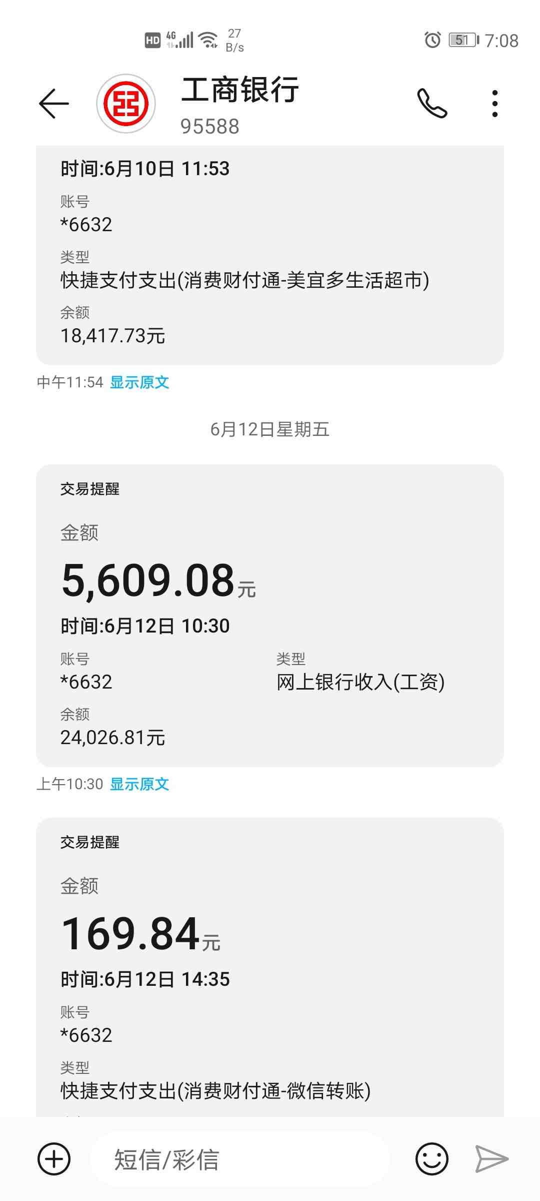 电子厂普工一天8小时23天，星期六日双休月薪5700，待遇算好吗？