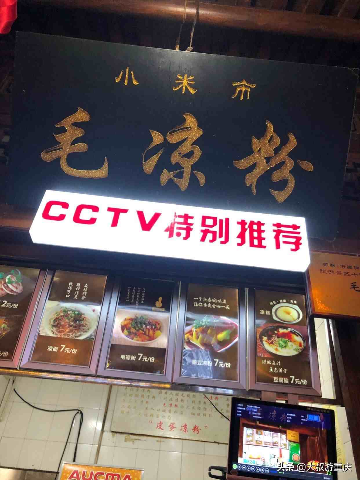 重庆特色小吃|来重庆必须了解的十大地道美食