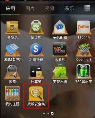 手机定位app怎么用|手机怎样定位找人