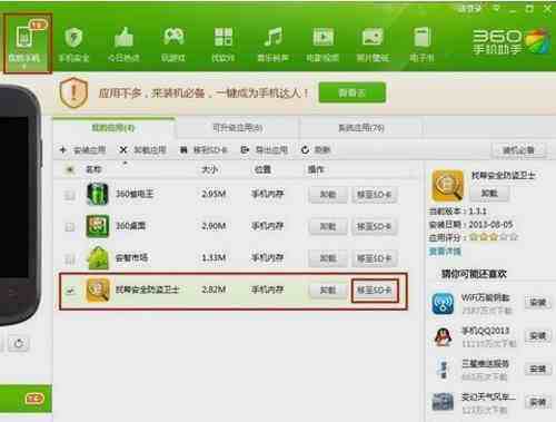 手机定位app怎么用|手机怎样定位找人