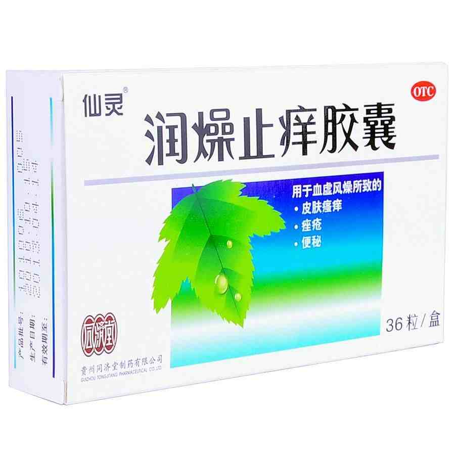 荨麻疹 中成药|9种用于荨麻疹的中成药