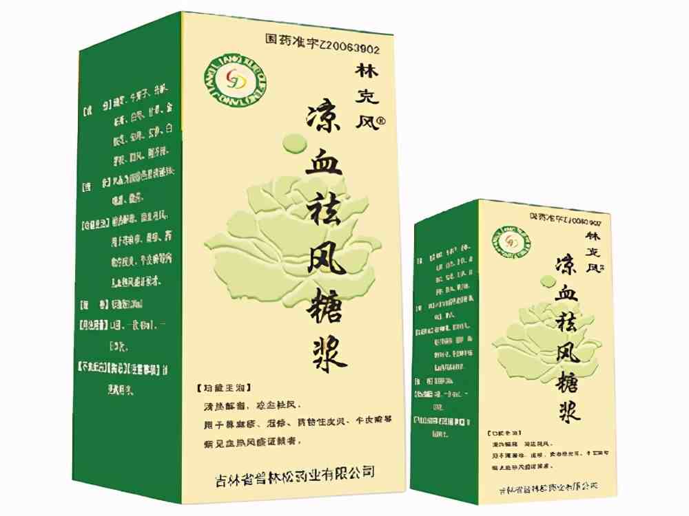 荨麻疹 中成药|9种用于荨麻疹的中成药