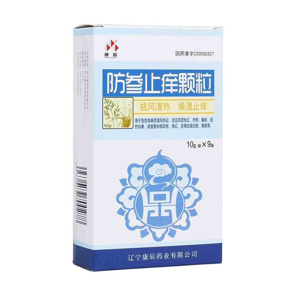 荨麻疹 中成药|9种用于荨麻疹的中成药