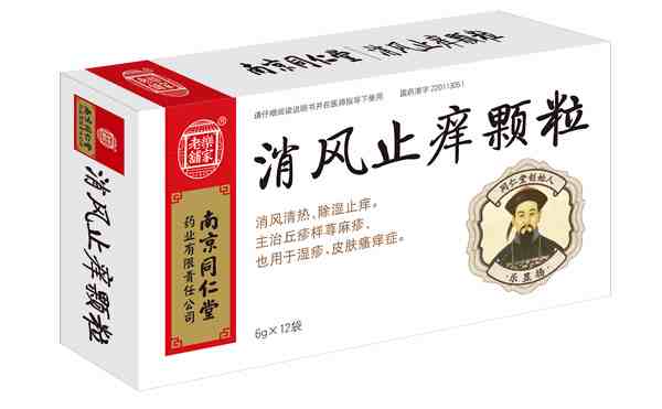 荨麻疹 中成药|9种用于荨麻疹的中成药