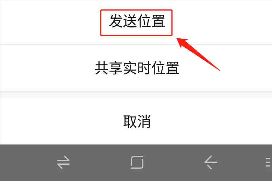 怎么给微信定位|位置如何发给微信好友