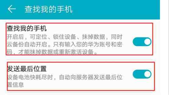 华为手机不联网能定位吗|怎么用华为手机定位别人的位置