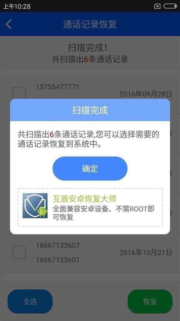 通话记录删了怎么查出来吗|怎样查找删除通话历史记录