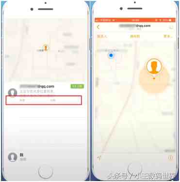 苹果手机怎么定位追踪对方|iPhone定位对方当前位置