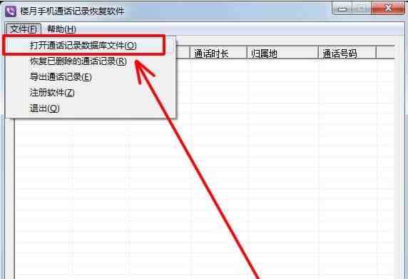 怎样查通话记录 移动|移动怎么调取通话记录