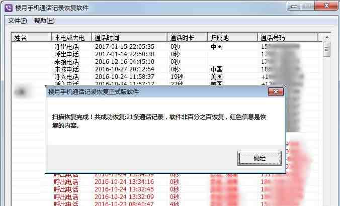 怎样查通话记录 移动|移动怎么调取通话记录