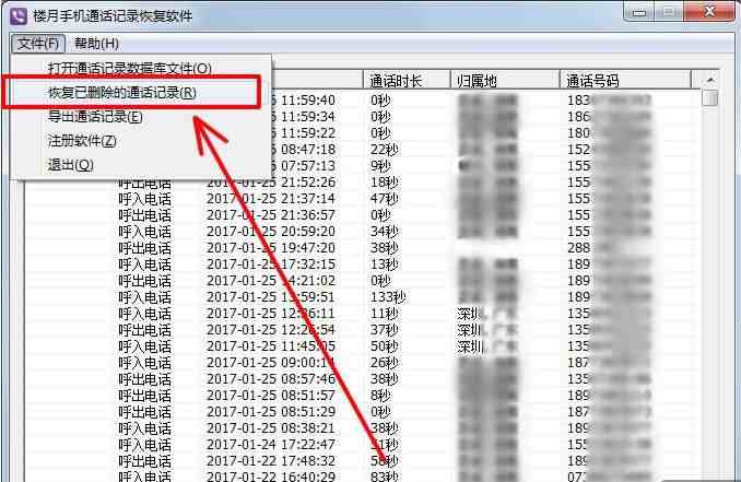 怎样查通话记录 移动|移动怎么调取通话记录