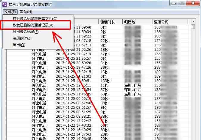 怎样查通话记录 移动|移动怎么调取通话记录