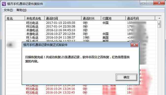 怎样查通话记录 移动|移动怎么调取通话记录