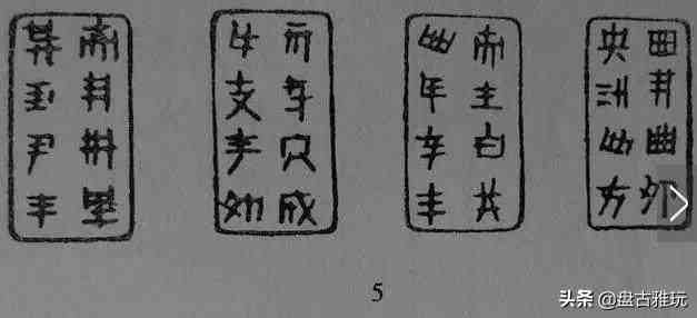 玉刚卯、玉翁仲、玉司南—汉代的辟邪三宝！