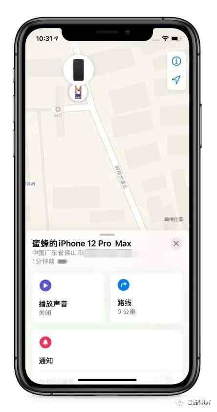 苹果手机关了定位怎么查位置|iphone关机也能定位追踪