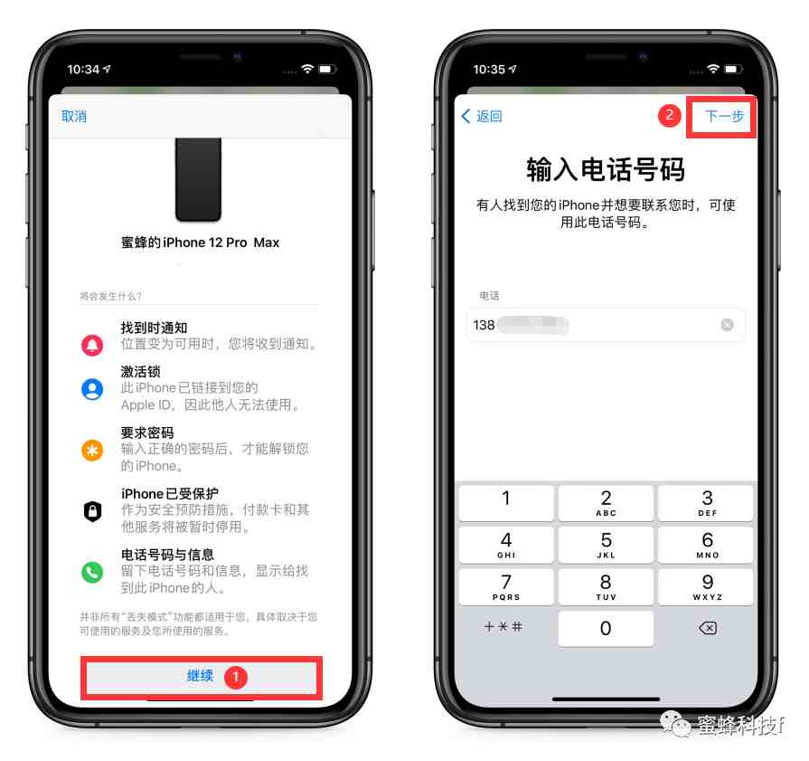 苹果手机关了定位怎么查位置|iphone关机也能定位追踪