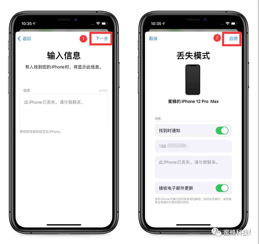 苹果手机关了定位怎么查位置|iphone关机也能定位追踪