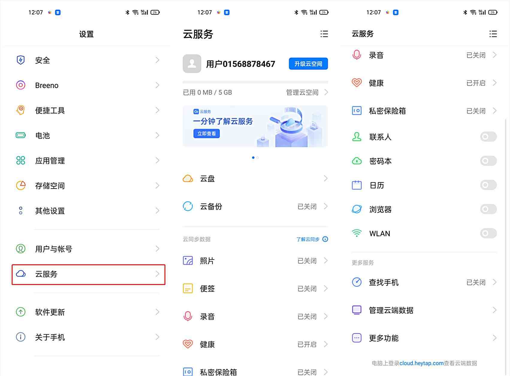 oppo手机丢失可以定位吗|oppo手机如何查找对方手机位置