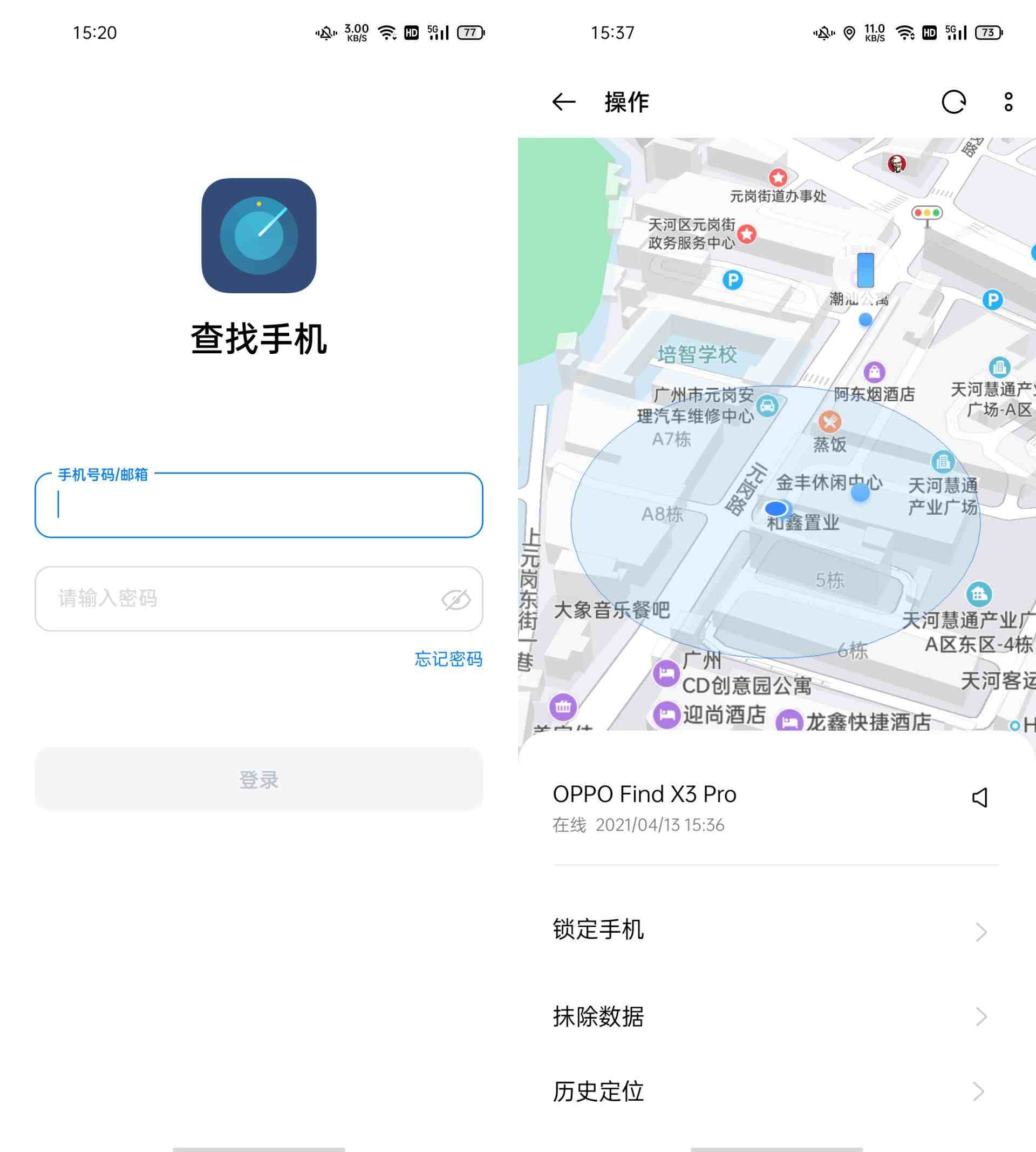 oppo手机丢失可以定位吗|oppo手机如何查找对方手机位置